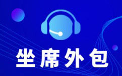 深圳呼叫中心外呼线路有哪些？